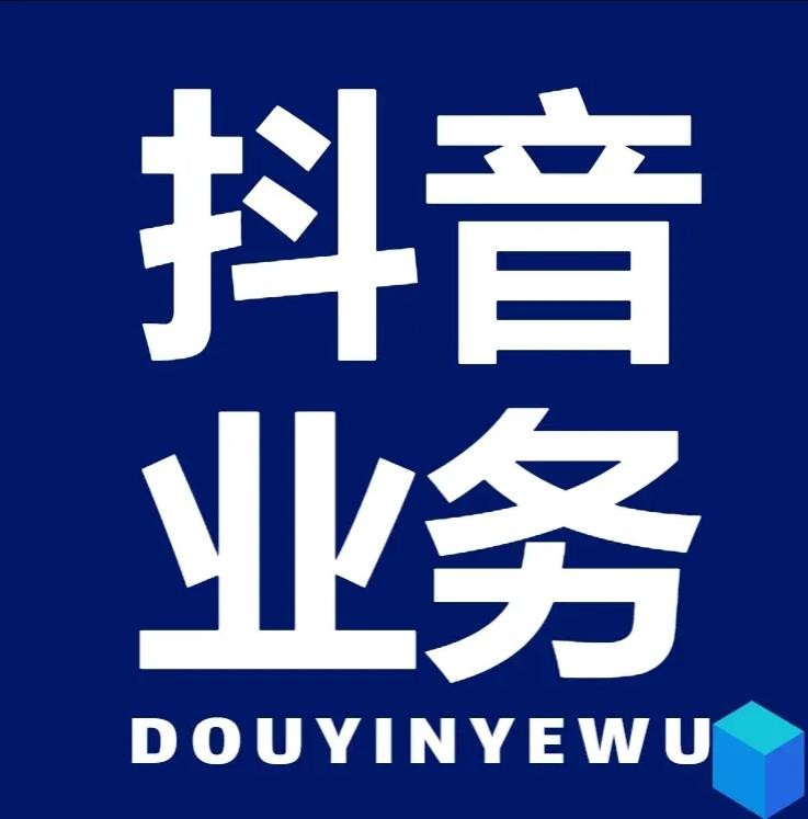 抖音点赞全网最低0.1